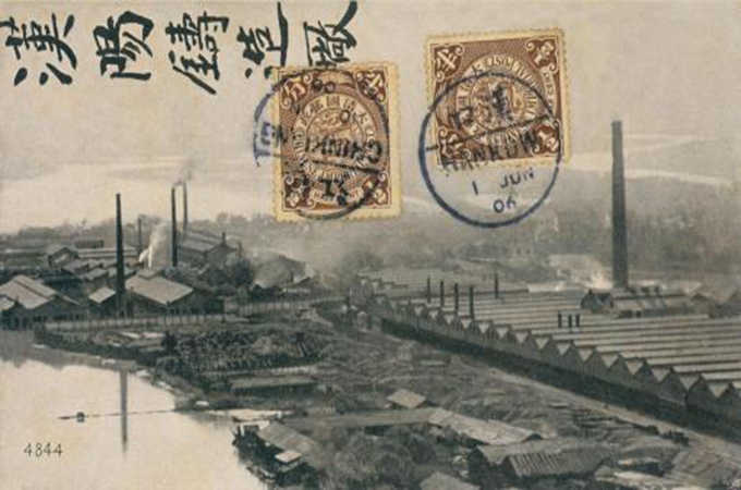 明信片上的汉阳铁厂