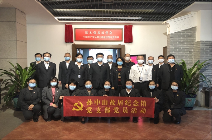 我馆党员参观“固本强基筑堡垒——中国共产党早期支部建设图片史料展”之一