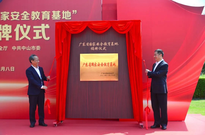 省国家安全厅厅长赵坚（右）、市委书记郭文海（左）为教育基地揭牌