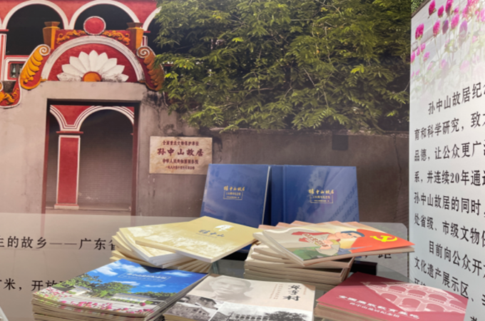 本馆在2022湾区（广州）文创节上展示的宣传资料