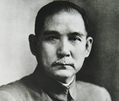 孫文旧居記念館