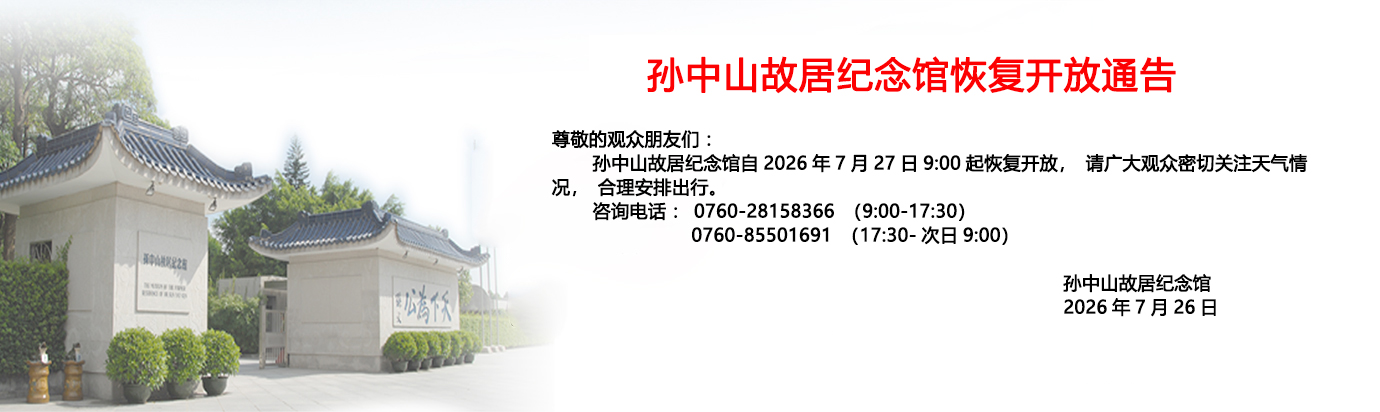 闭馆公告