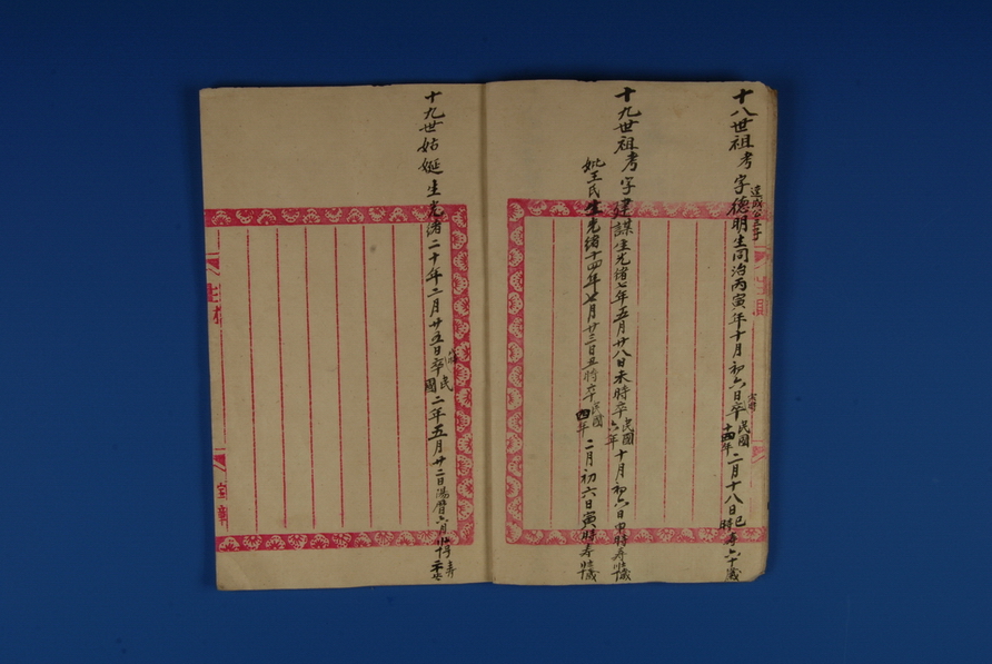 孙氏列祖生没纪念簿5.JPG height=