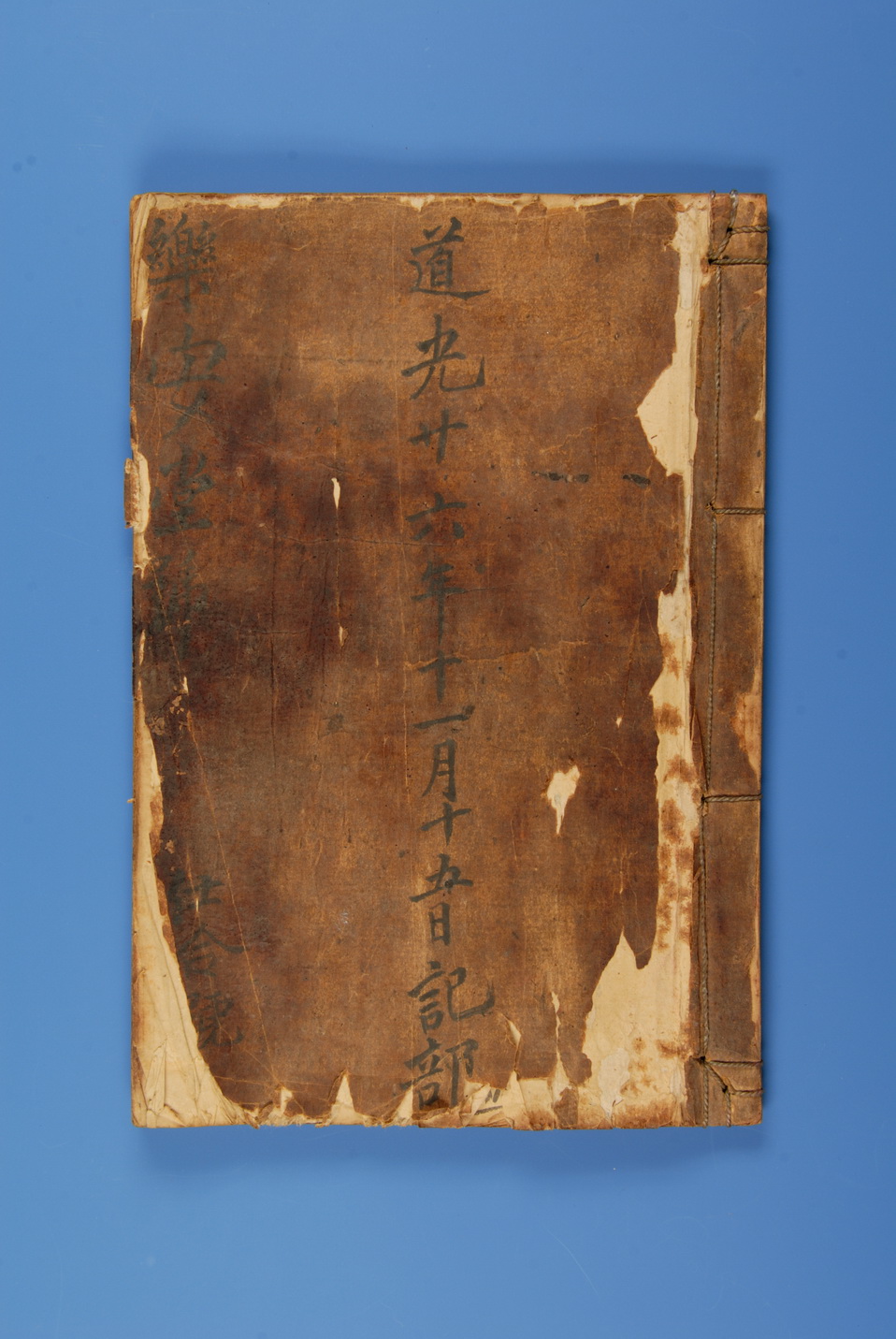 清道光翠亨孙氏祖尝帐册.jpg height=