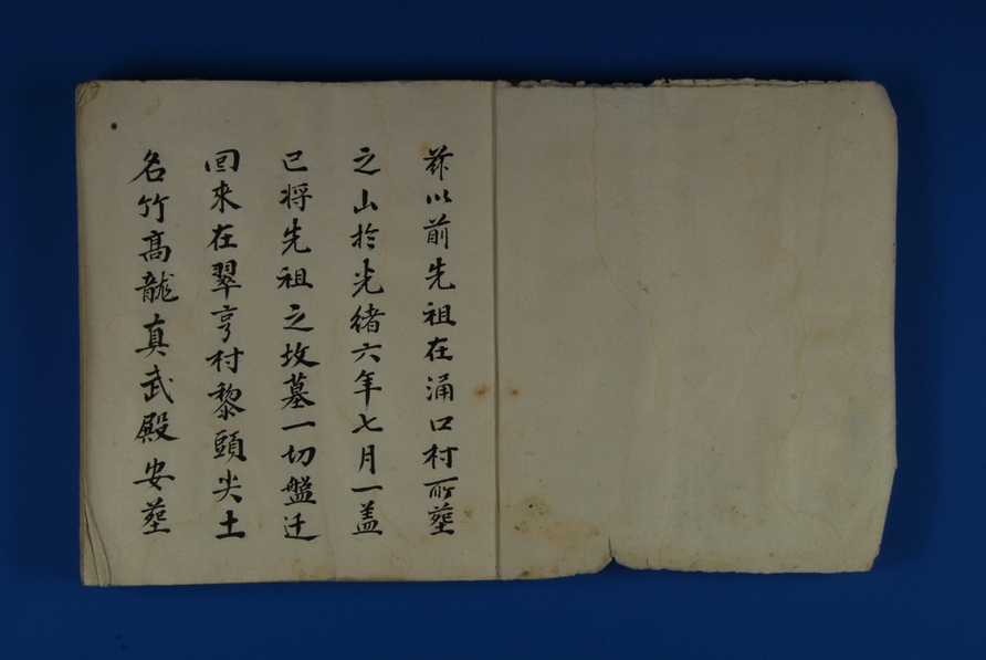 《孙氏家谱》2.JPG height=
