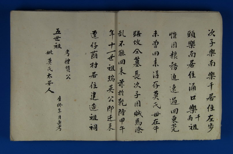 《孙氏家谱》3.jpg height=