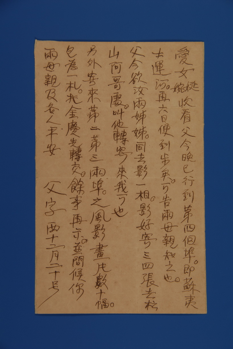 1910年12月20日孙中山抵达埃及时给两女儿的信 height=
