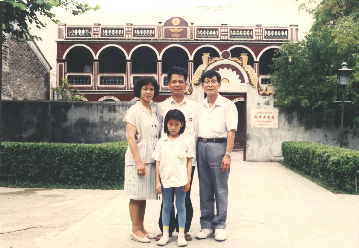 1991年6月30日，林瑞明（右一，孙秋绮长孙）夫妇及女儿回乡瞻仰孙中山故居留影 height=