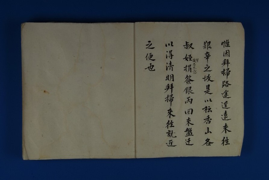 《孙氏家谱》5.jpg height=