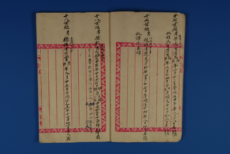 孙氏列祖生没纪念簿4.JPG height=