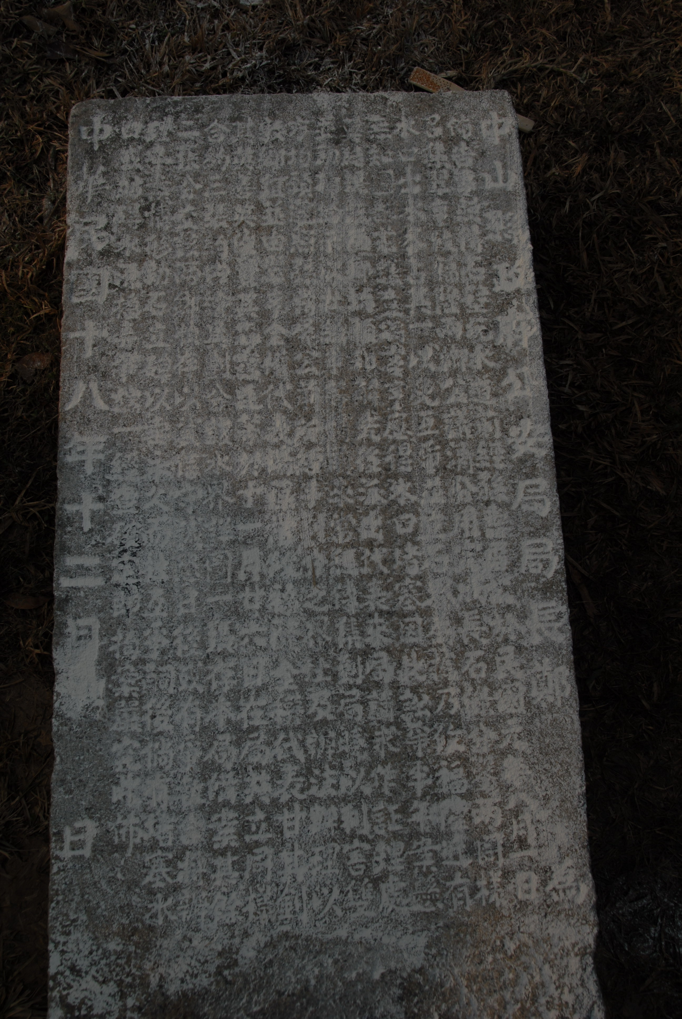 中山县政府公安局为解决翠亨与悠福隆两乡争水源所立的石碑 height=