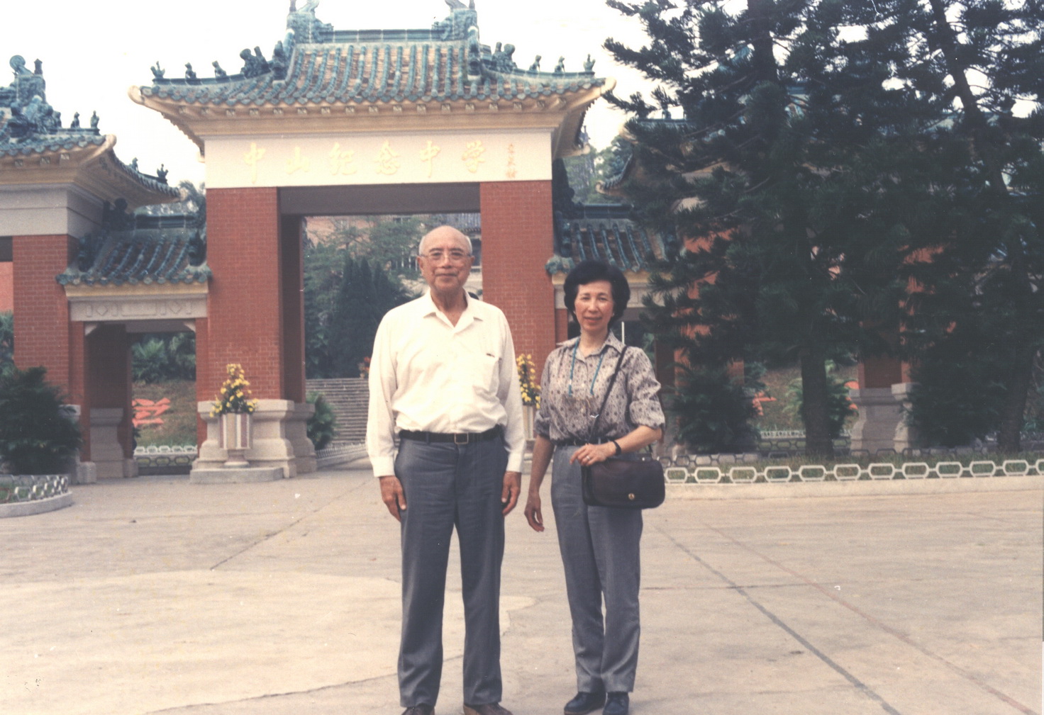 1987年，孙乾夫妇摄于翠亨村中山纪念中学 height=