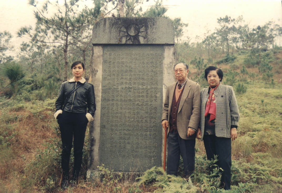 1989年12月，孙满携妻孙妙娟、女雅丽拜谒父亲孙昌墓 height=