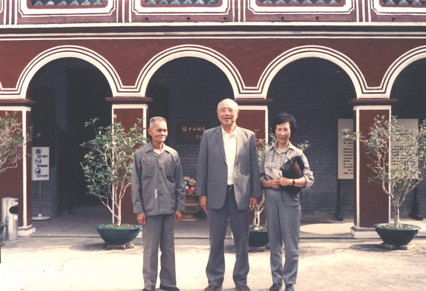 1987年，孙乾、李惠娱在孙中山故居 height=
