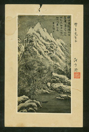 何香凝赠孙科的山水画 height=