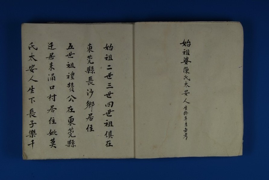 《孙氏家谱》4.jpg height=