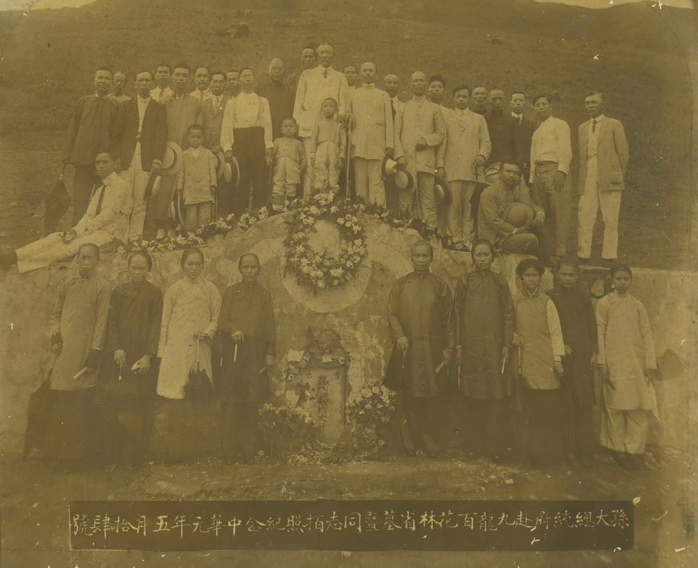 1912年5月14日孙眉等孙氏亲属赴香港九龙百花林拜谒孙中山亲母杨氏墓合影 height=