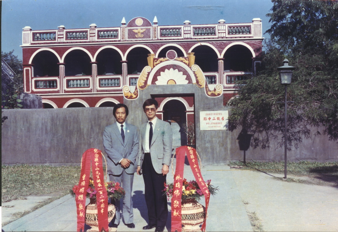1986年11月，孙国雄（孙治平之子）、林瑞伟（孙秋绮三孙）回乡参加纪念孙中山诞辰120周年活动，摄于孙中山故居前 height=