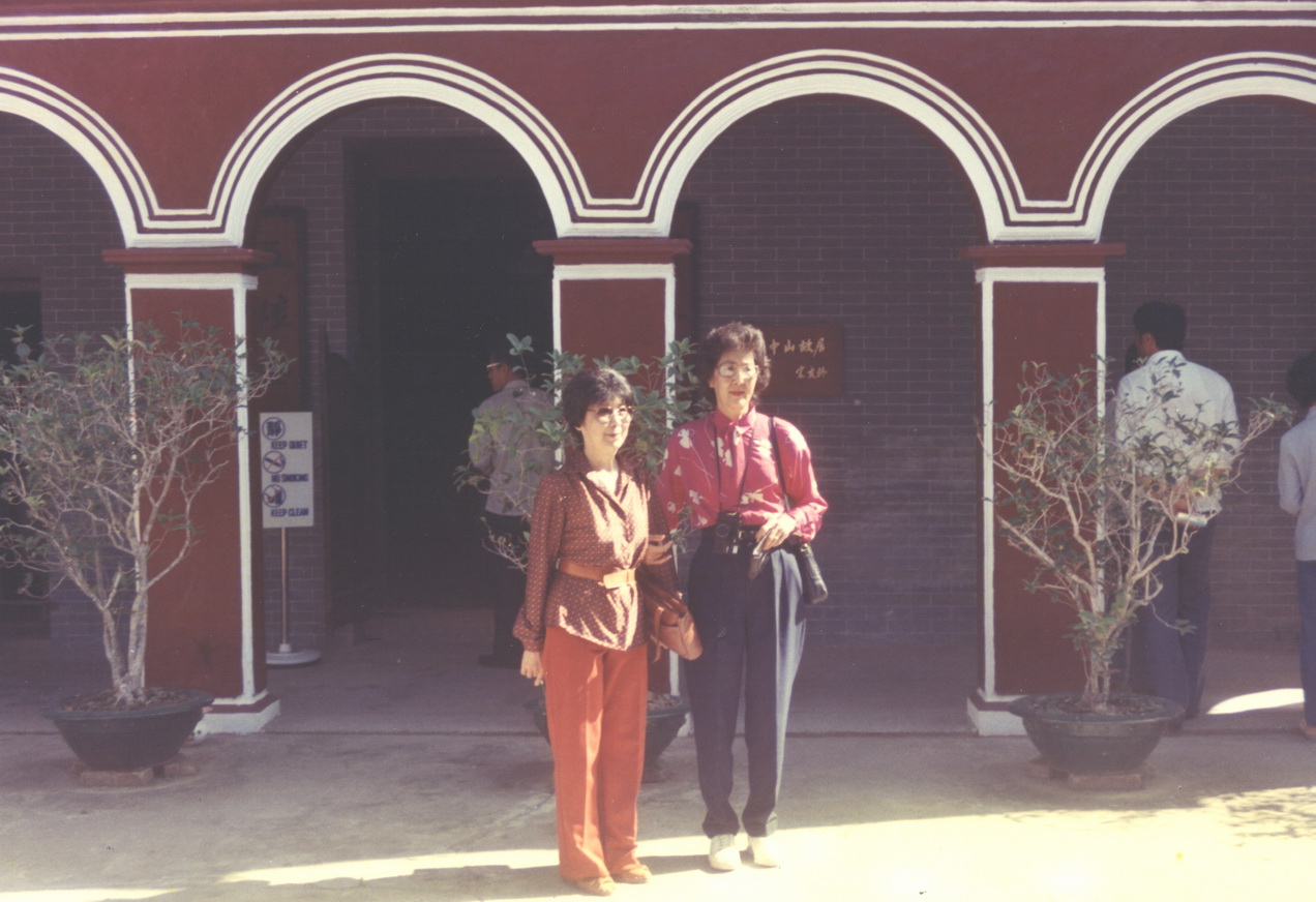 1986年11月，孙中山的孙女孙穗英、孙穗华等回乡参加纪念孙中山诞辰120 周年活动合影于孙中山故居前 height=