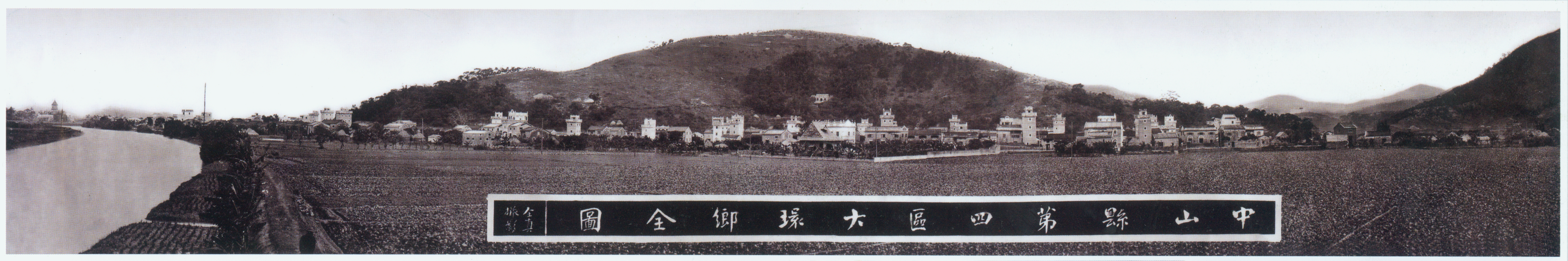 朱卓文长女朱慕英，1911年嫁给香山县东镇大环乡（今中山市火炬开发区大环村）侨商黎纪南，后到广州学习医术。1920年代初回到大环，开设医务所。图为中山县第四区大环乡全图。.jpg