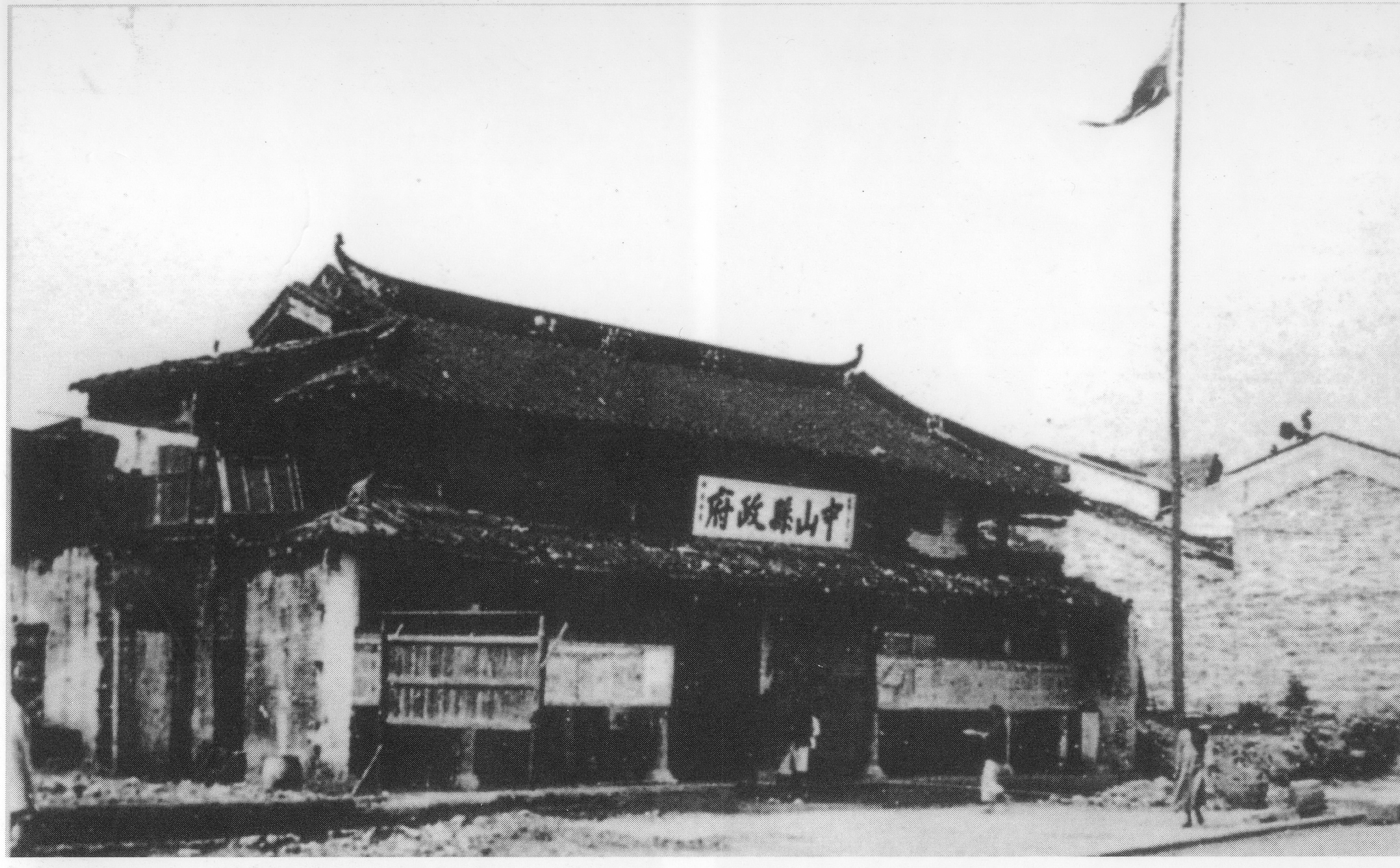 1923年6月11日，孙中山委任朱卓文为香山县县长。图为中山县政府旧址。.jpg