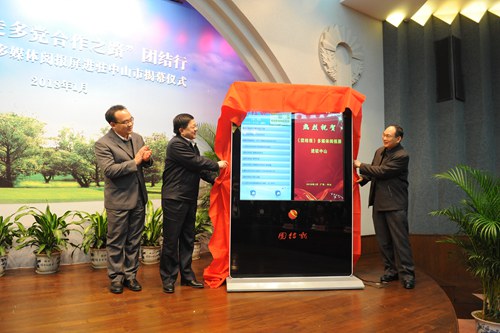 邵丹峰（左二）、刘志伟（右一）、黄健敏（左一）为多媒体阅报屏揭幕。