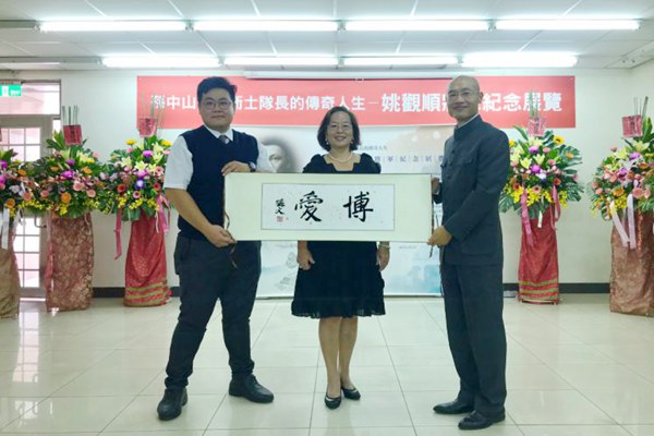 黎胜昔副馆长（右一）周廉楣女士和姚宝钧先生赠送孙中山手书“博爱”卷轴仿制品以为纪念