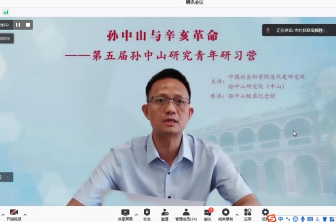 孙中山研究院（中山）院务会议成员单位中山市社科联党组书记、主席梁锦胜讲话