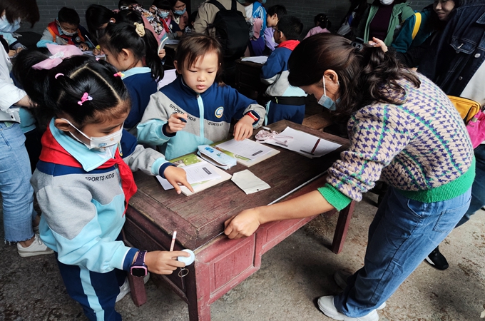 在少年孙中山就读过的村塾研学